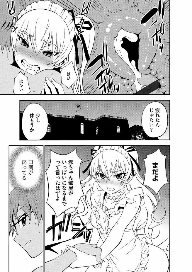 マガジンサイベリア Vol.102 Page.27