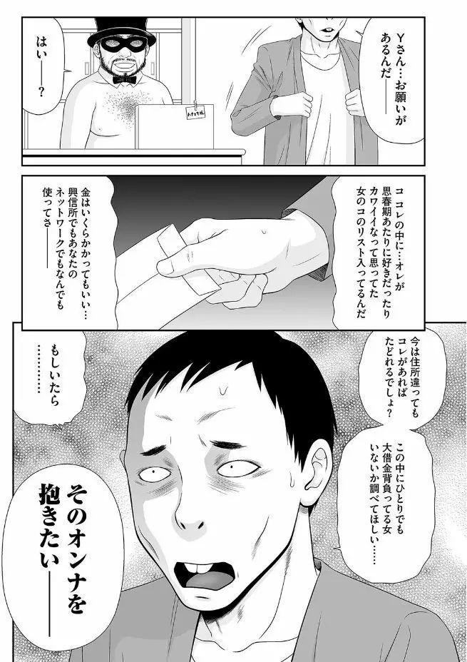 マガジンサイベリア Vol.102 Page.52