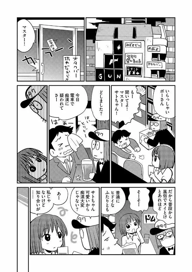 マガジンサイベリア Vol.102 Page.57