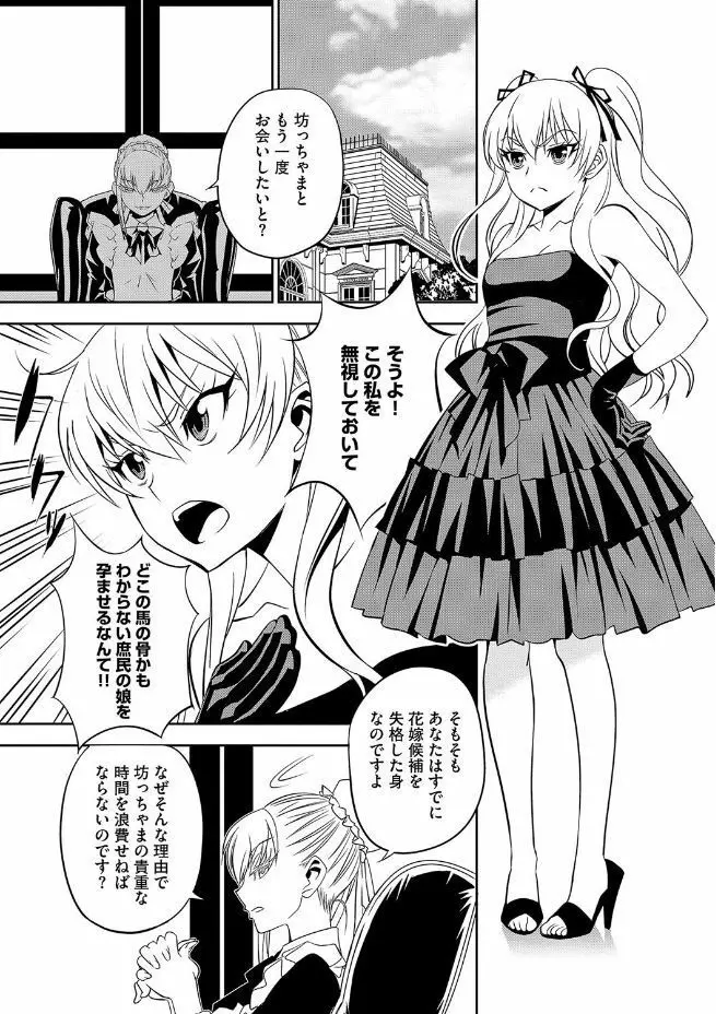 マガジンサイベリア Vol.102 Page.7