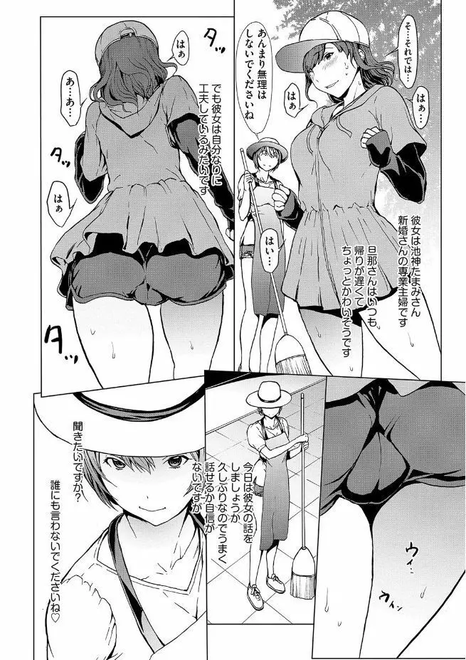 マガジンサイベリア Vol.102 Page.70