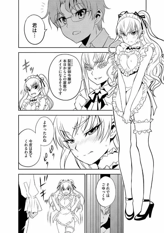 マガジンサイベリア Vol.102 Page.8