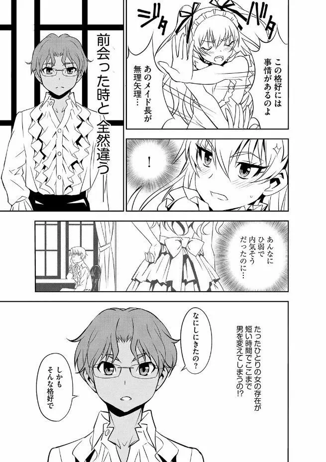 マガジンサイベリア Vol.102 Page.9