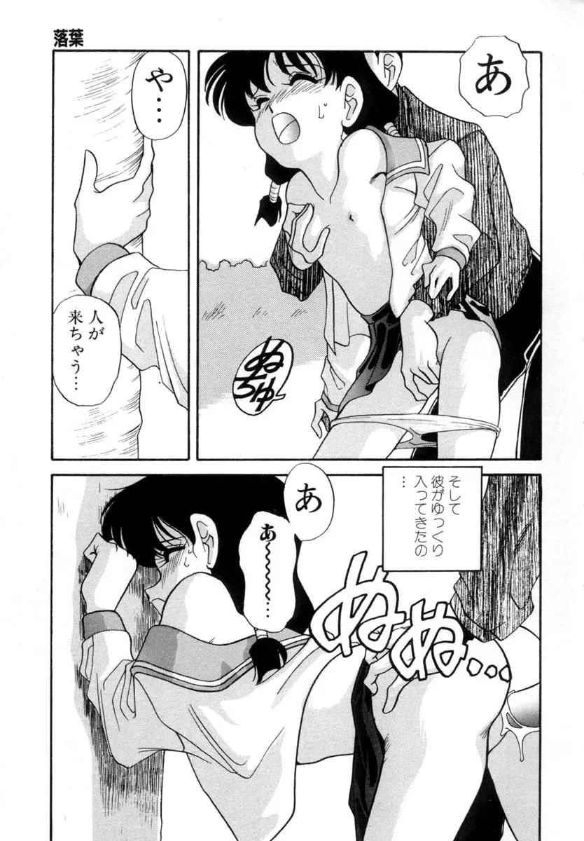 てにおえないッ Page.123