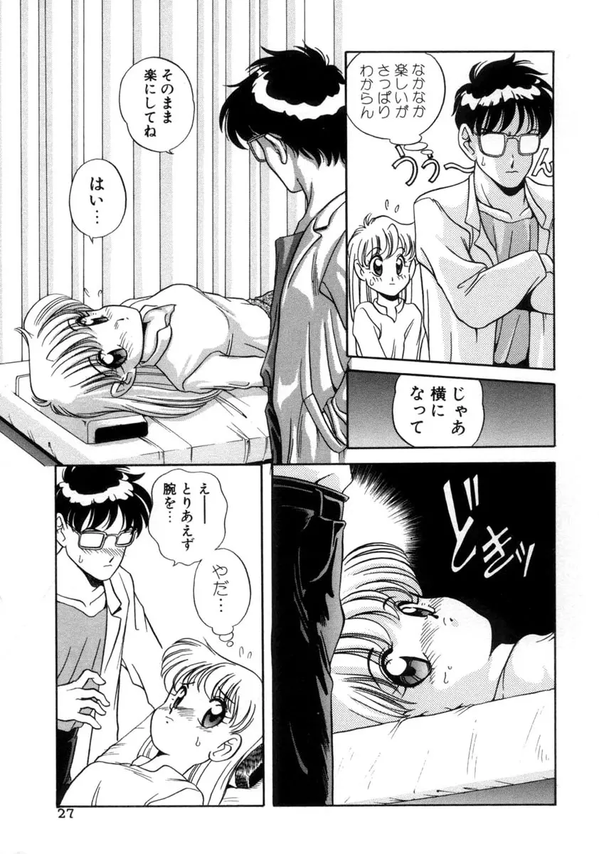 てにおえないッ Page.27