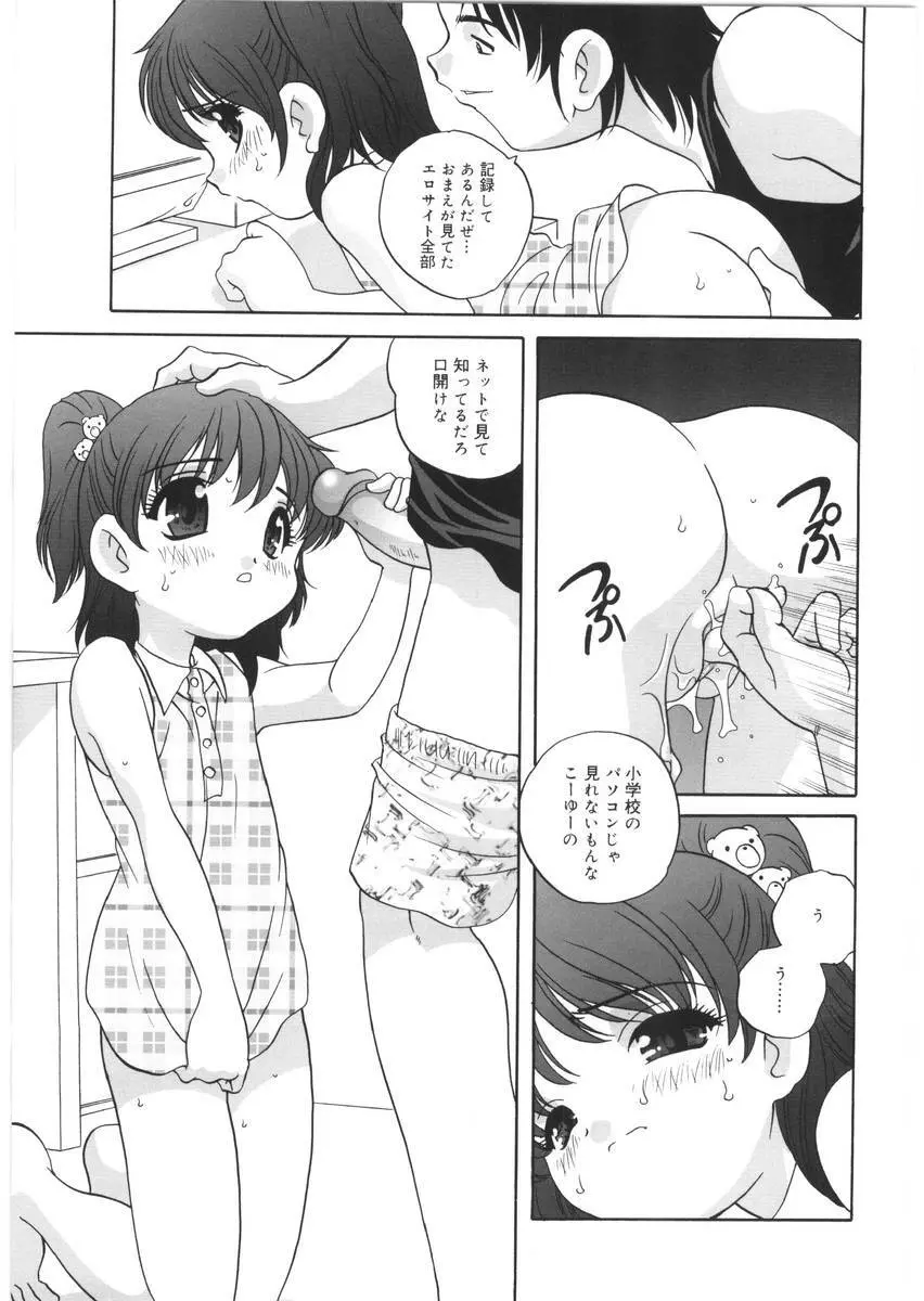 夜に会えたら Page.167