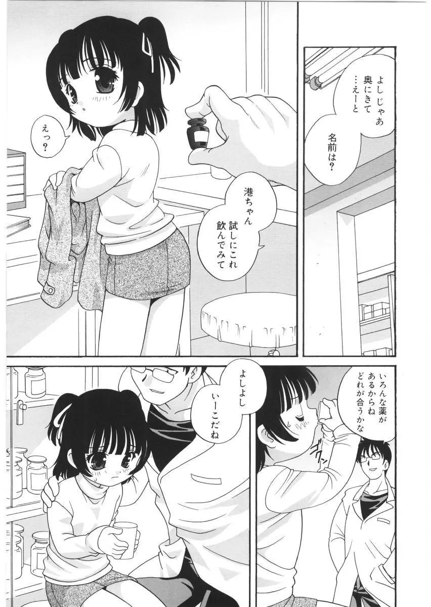 夜に会えたら Page.31