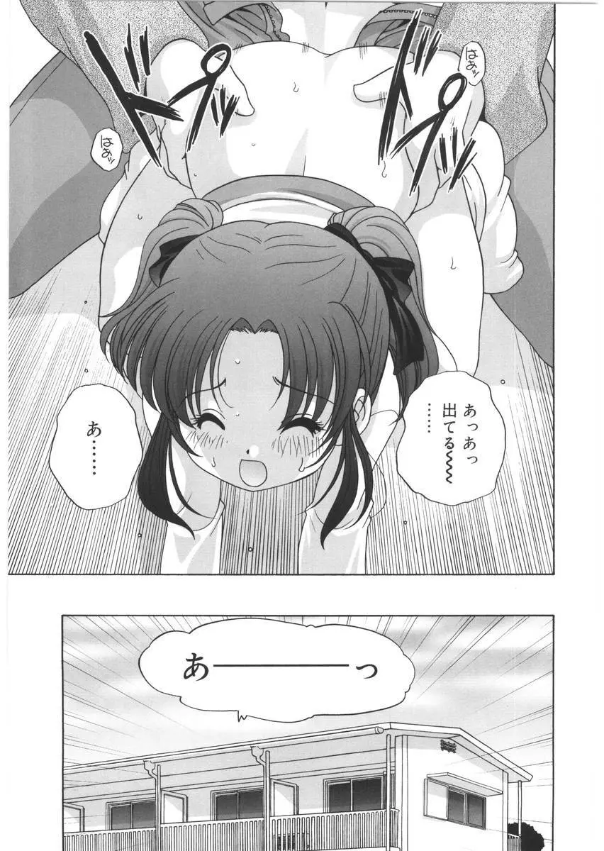 夜に会えたら Page.57