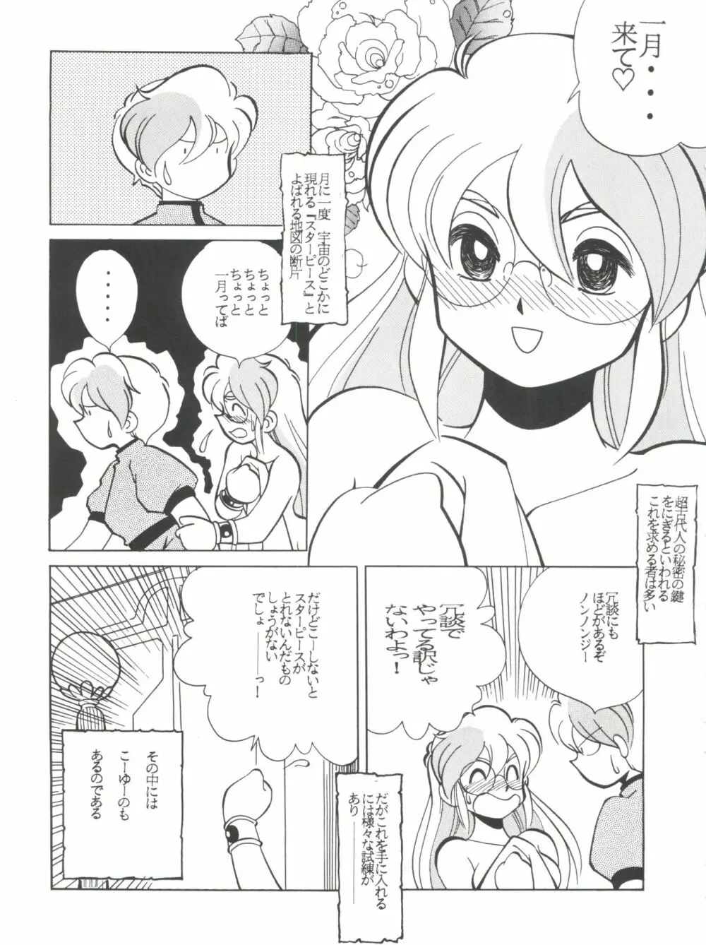 SAMPLE Vol. 8 Page.25