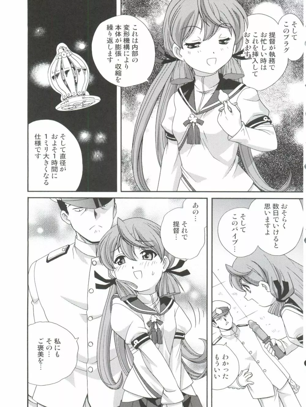 リベッチおしり強制改修 Page.11