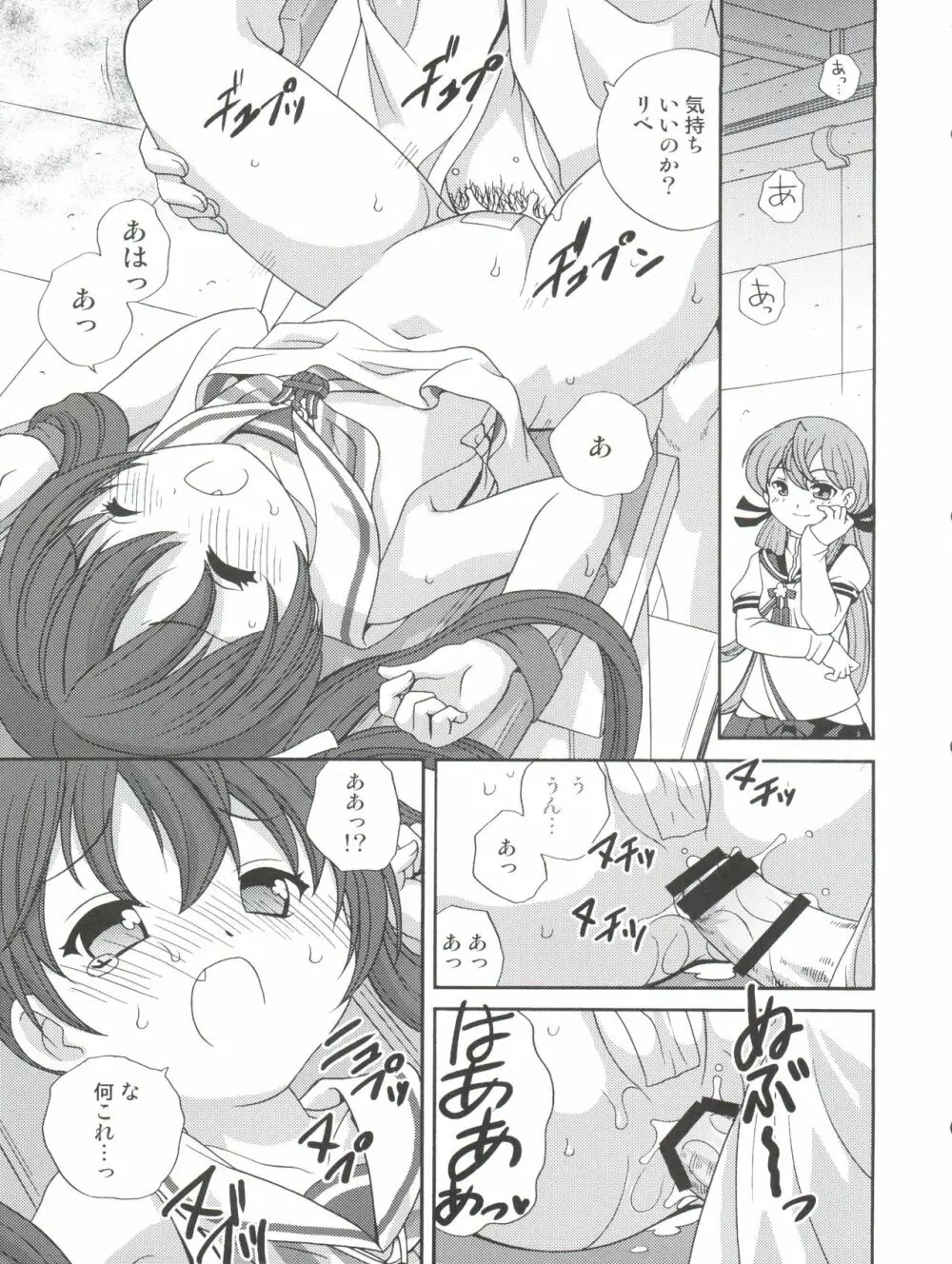 リベッチおしり強制改修 Page.21