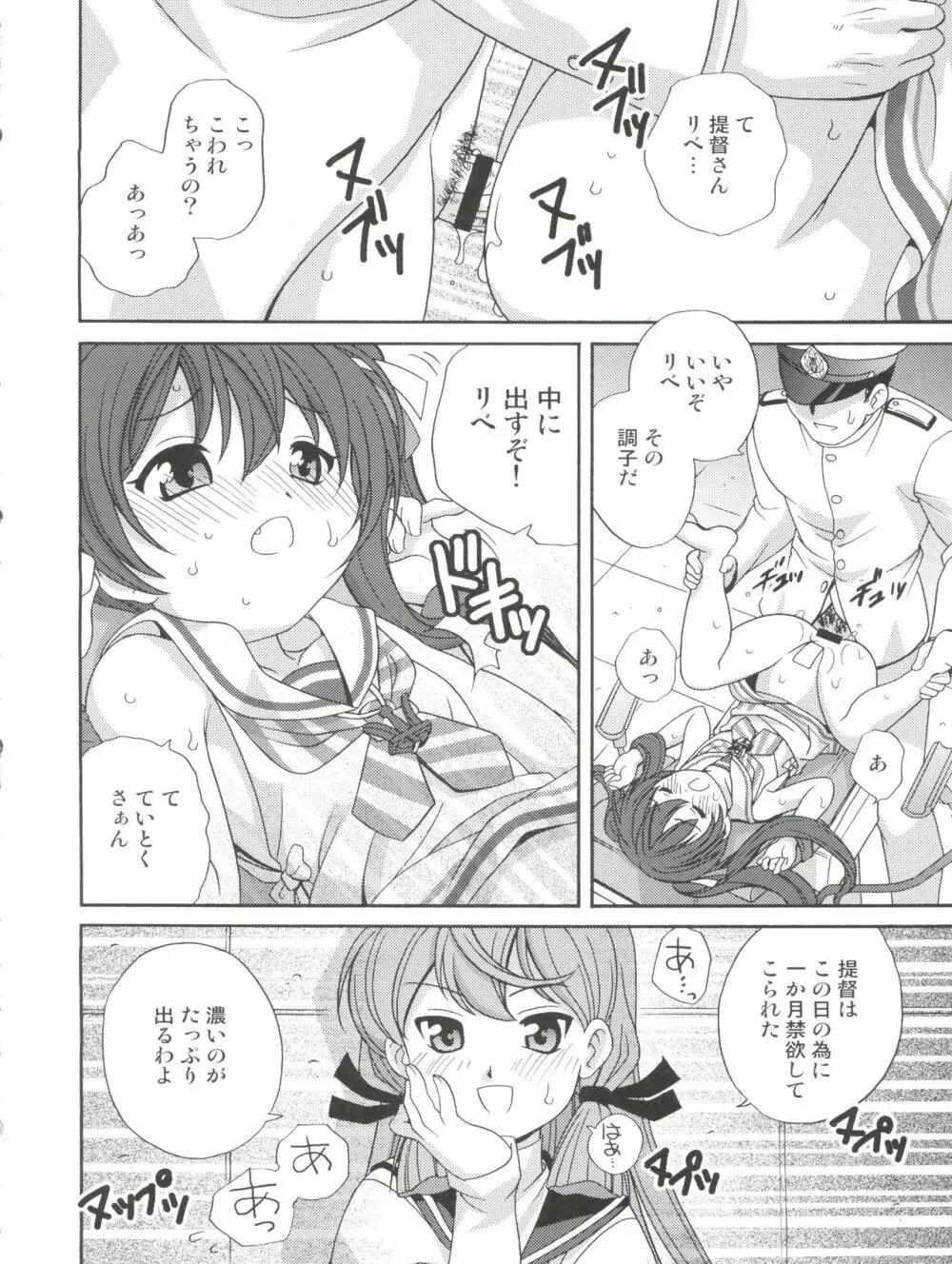 リベッチおしり強制改修 Page.22