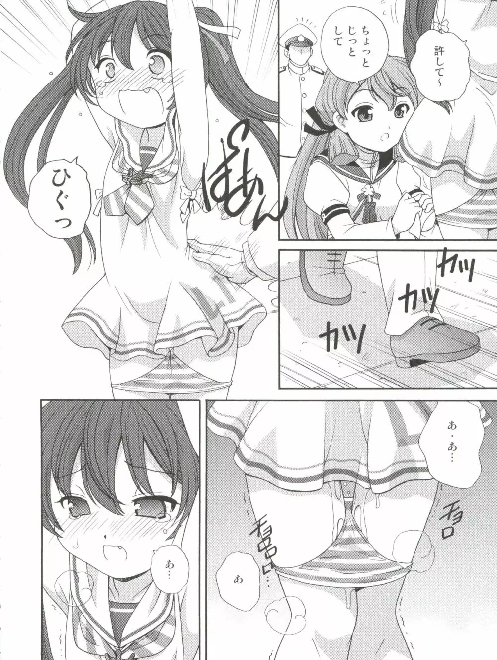 リベッチおしり強制改修 Page.8