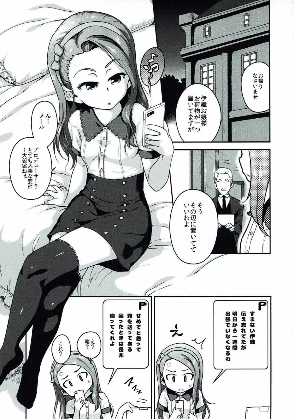 ブーブーウィンウィン Page.2