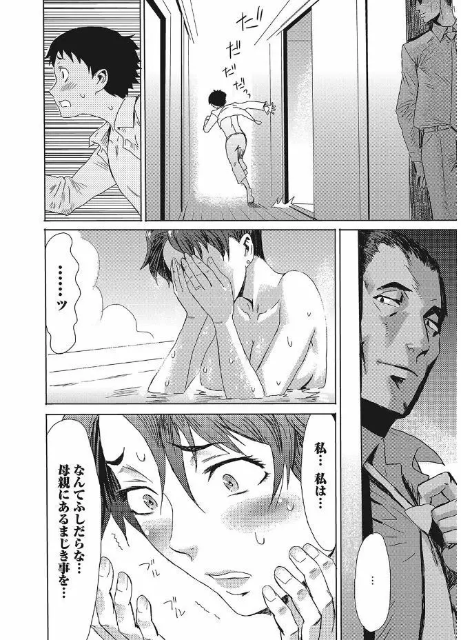 web 漫画ばんがいち Vol.12 Page.10