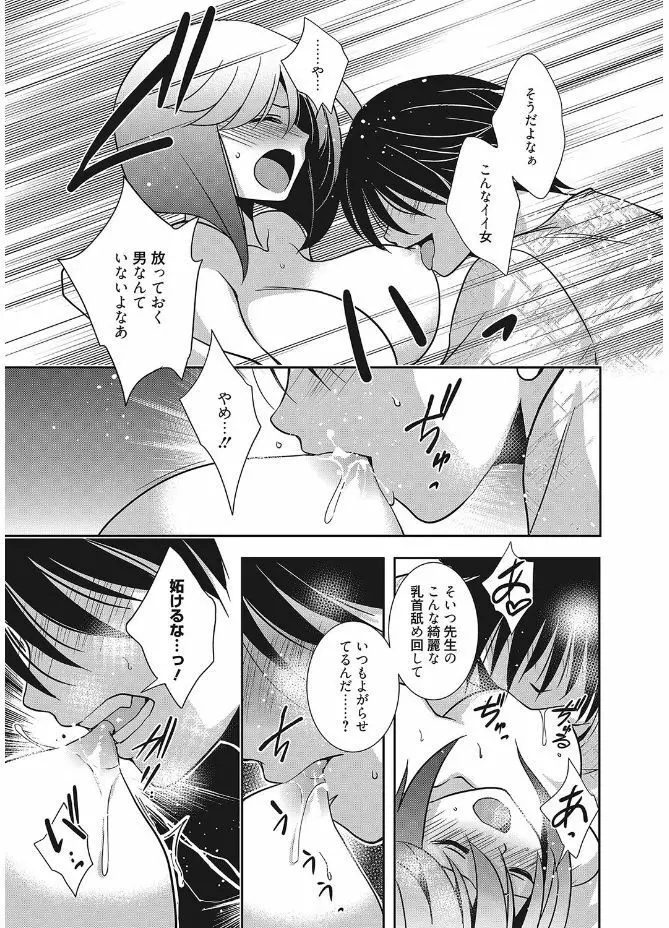 web 漫画ばんがいち Vol.12 Page.103