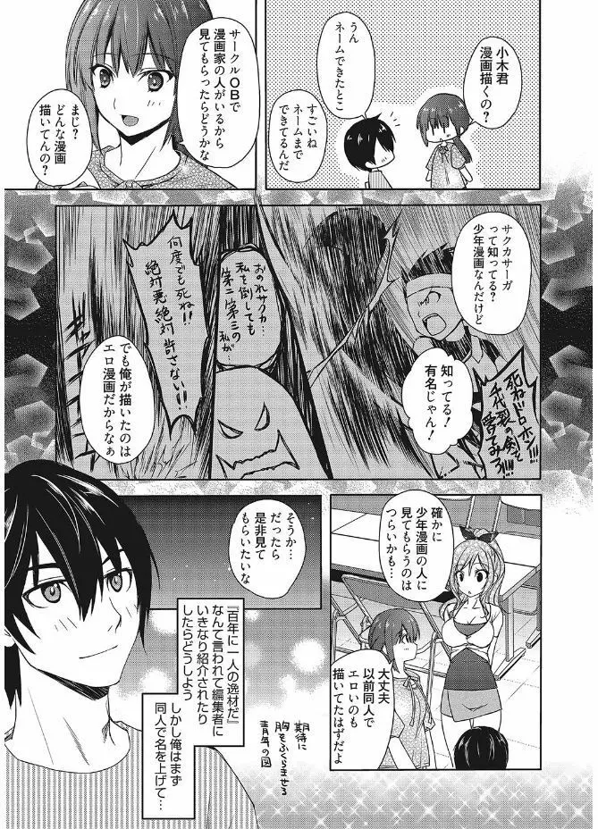 web 漫画ばんがいち Vol.12 Page.119