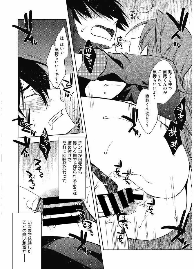 web 漫画ばんがいち Vol.12 Page.128