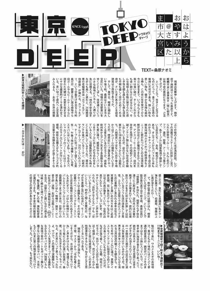 web 漫画ばんがいち Vol.12 Page.135