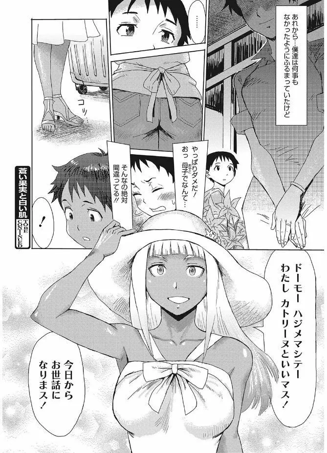 web 漫画ばんがいち Vol.12 Page.26