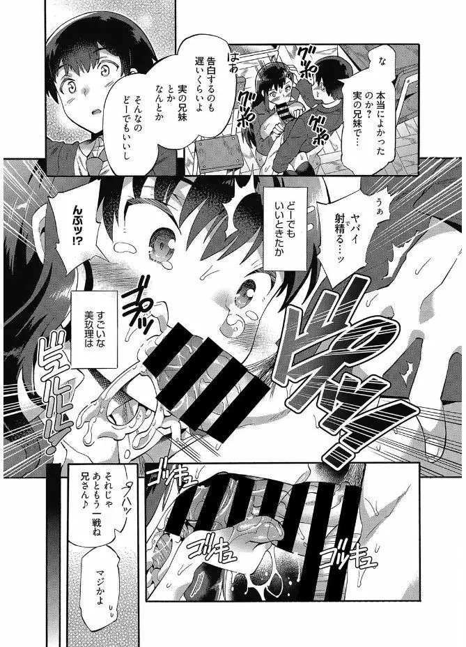 web 漫画ばんがいち Vol.12 Page.57