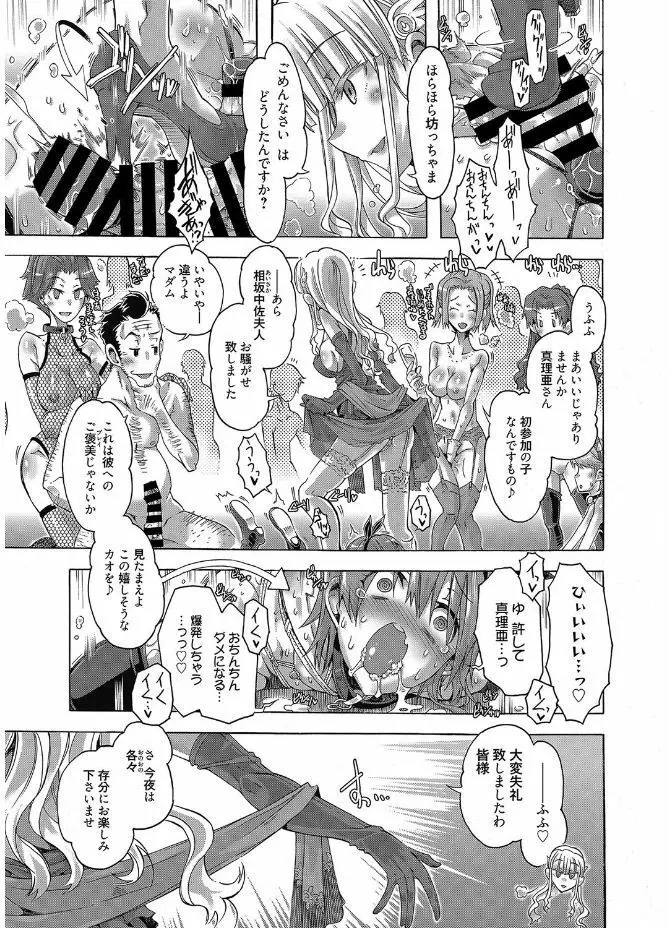 web 漫画ばんがいち Vol.12 Page.65