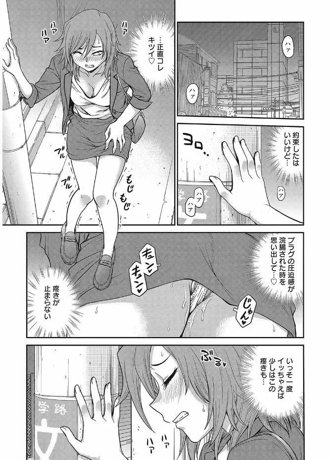 web 漫画ばんがいち Vol.12 Page.91