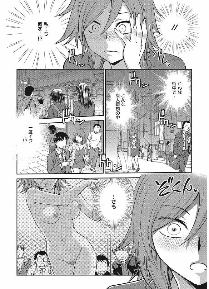 web 漫画ばんがいち Vol.12 Page.92