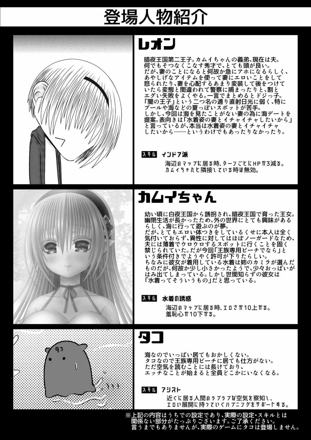 お姉ちゃんにエッチなことしちゃいけません! 8 Page.2