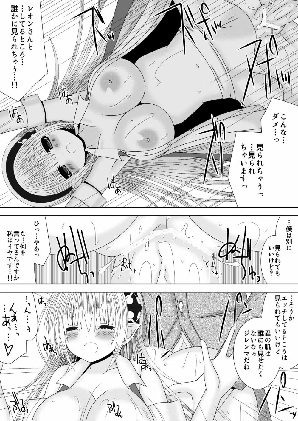 お姉ちゃんにエッチなことしちゃいけません! 7 Page.13