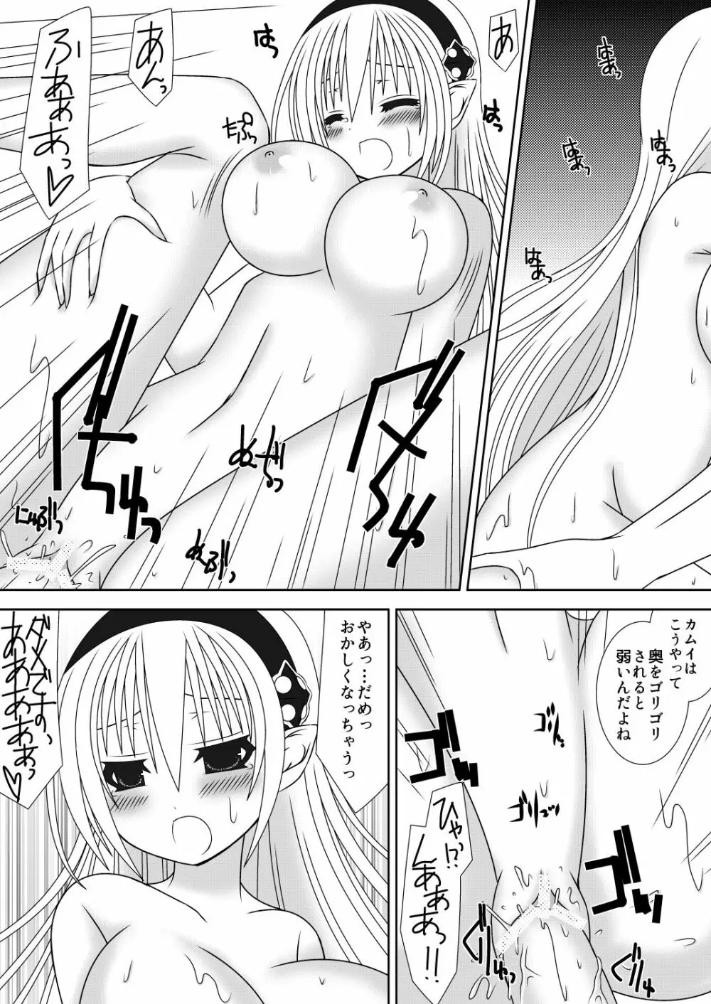 お姉ちゃんにエッチなことしちゃいけません! 4 Page.14