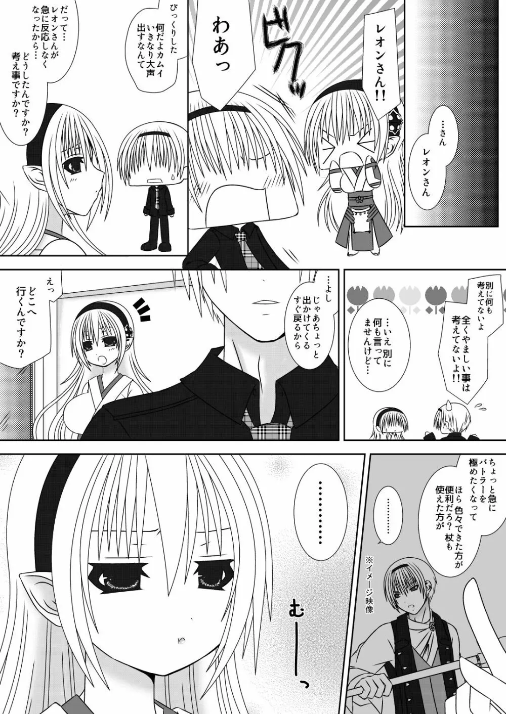 お姉ちゃんにエッチなことしちゃいけません!! 3 Page.11