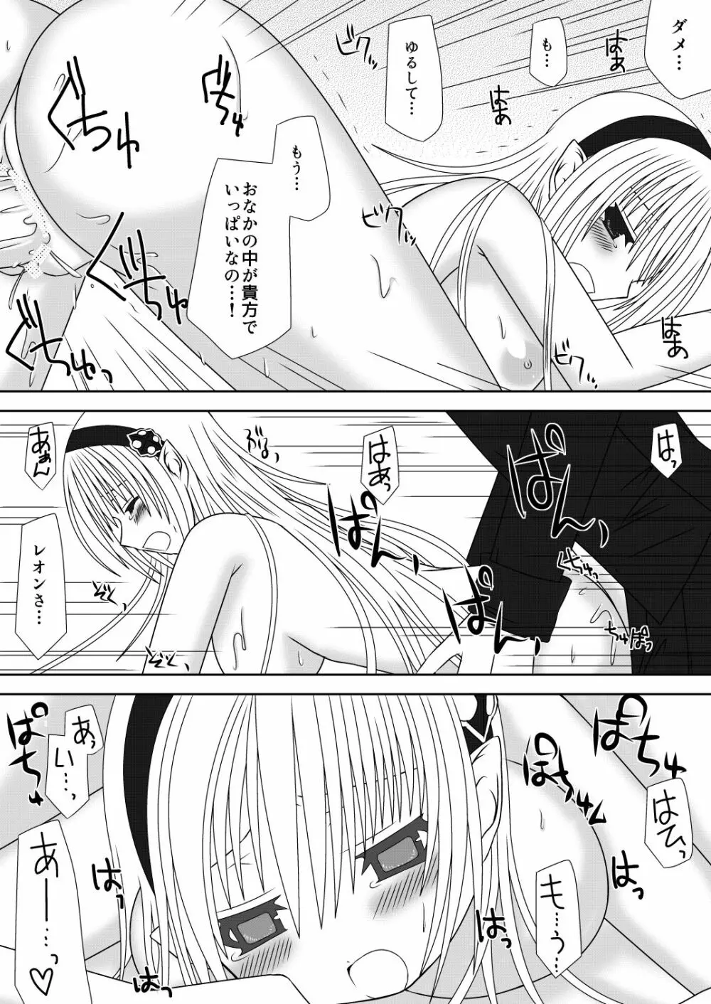 お姉ちゃんにエッチなことしちゃいけません!! 3 Page.22