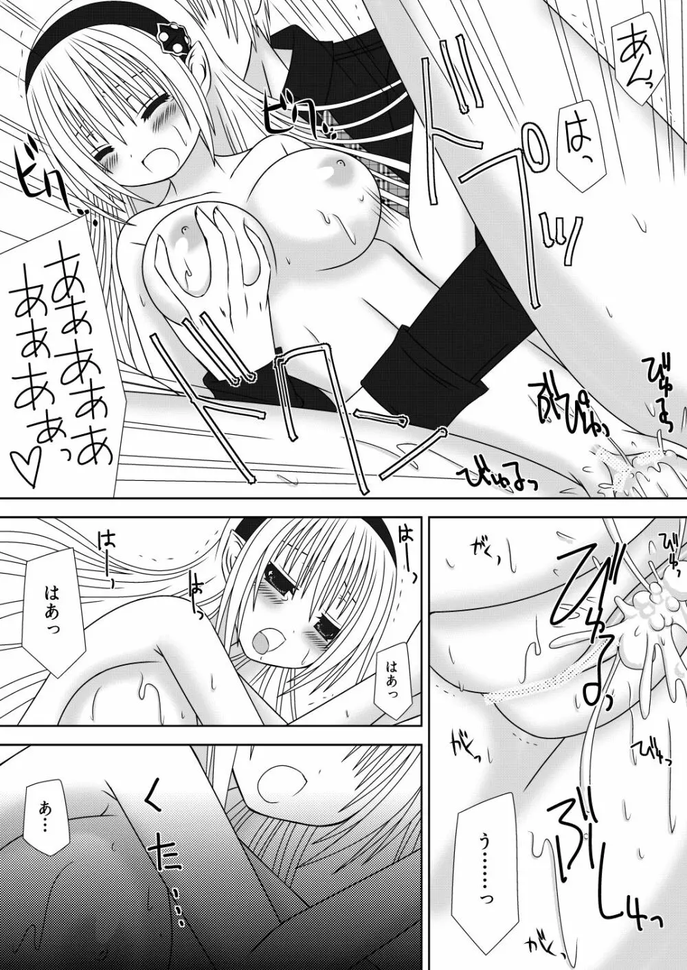 お姉ちゃんにエッチなことしちゃいけません!! 3 Page.23