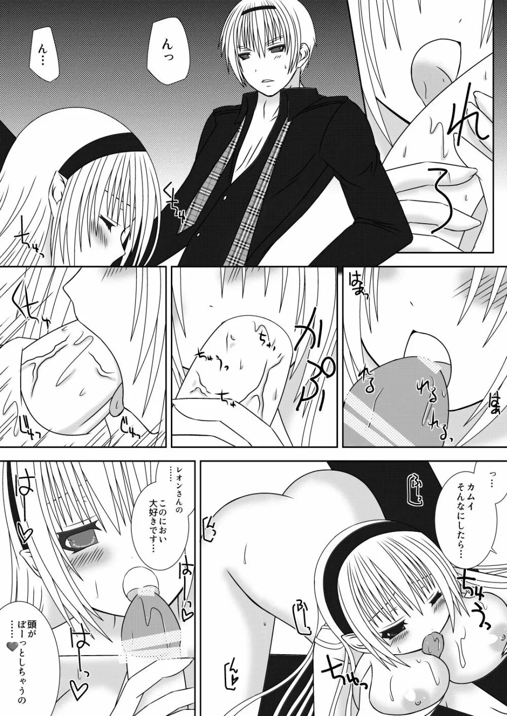 お姉ちゃんにエッチなことしちゃいけません!! 3 Page.5