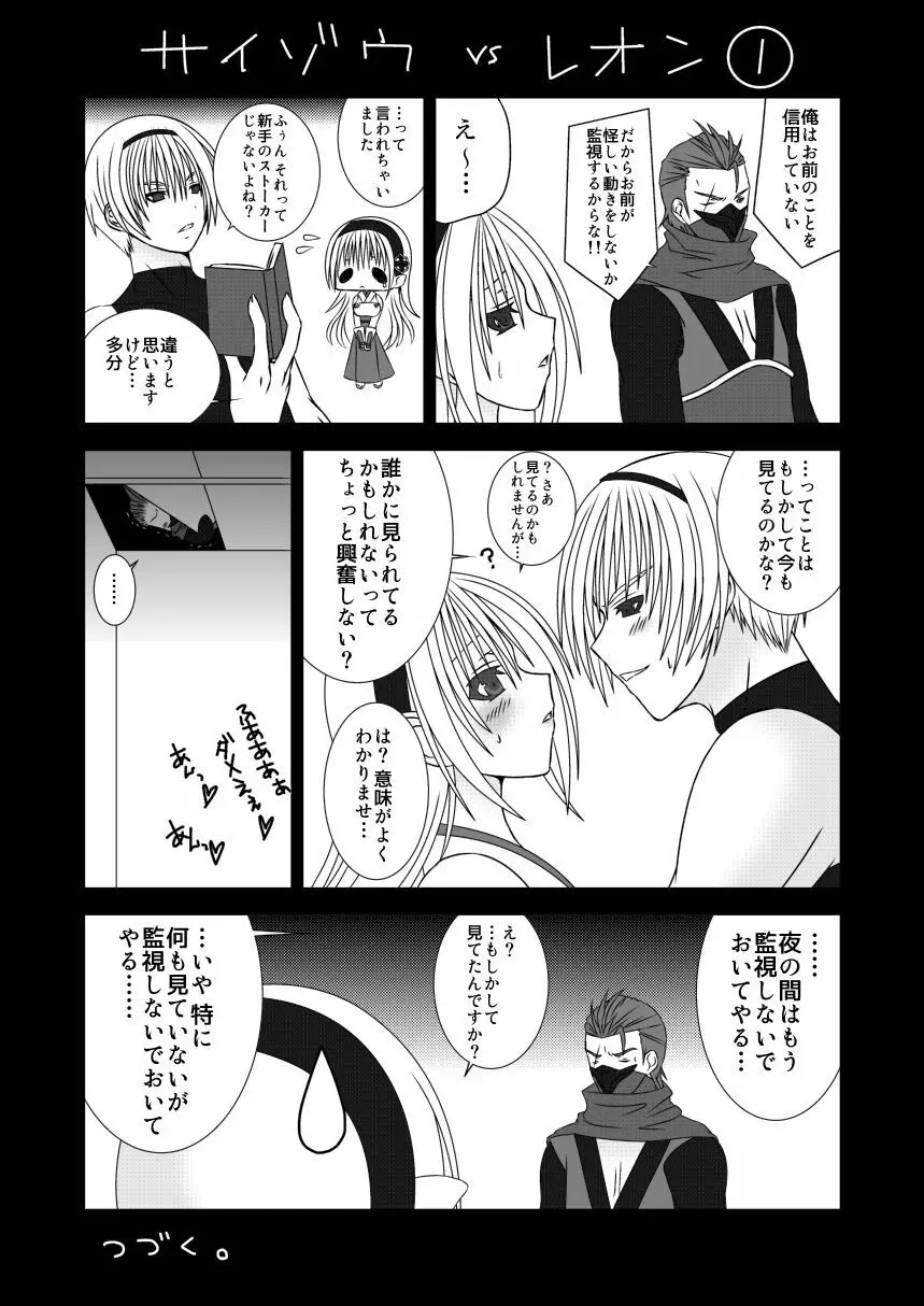 お姉ちゃんにエッチなことしちゃいけません!! Page.19