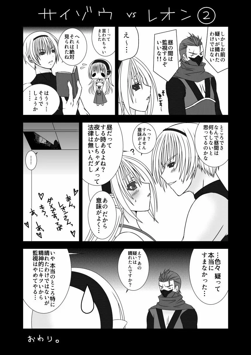 お姉ちゃんにエッチなことしちゃいけません!! Page.20