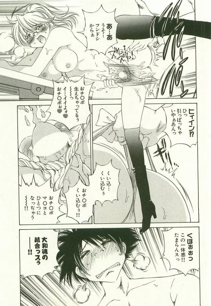 [Takashi Sano] Ranpara! (Lingerie Paradise) Vol. 1 Page.64