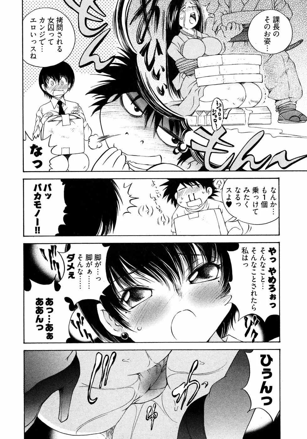 [Takashi Sano] Ranpara! (Lingerie Paradise) Vol. 2 Page.153