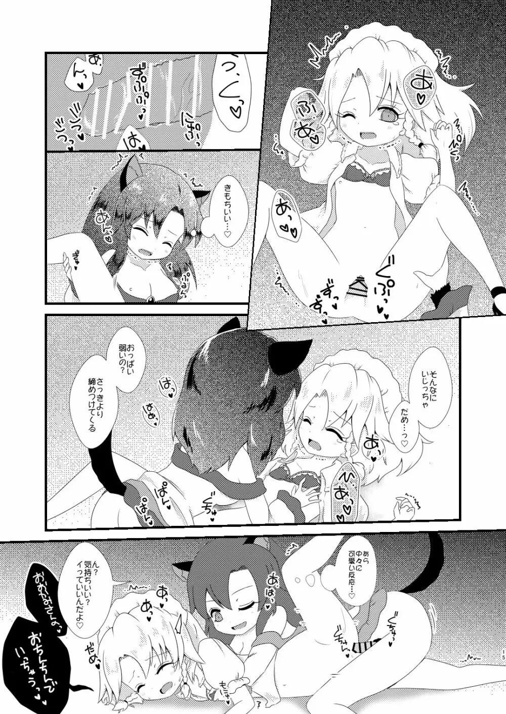 ルーディ・リリー Page.14