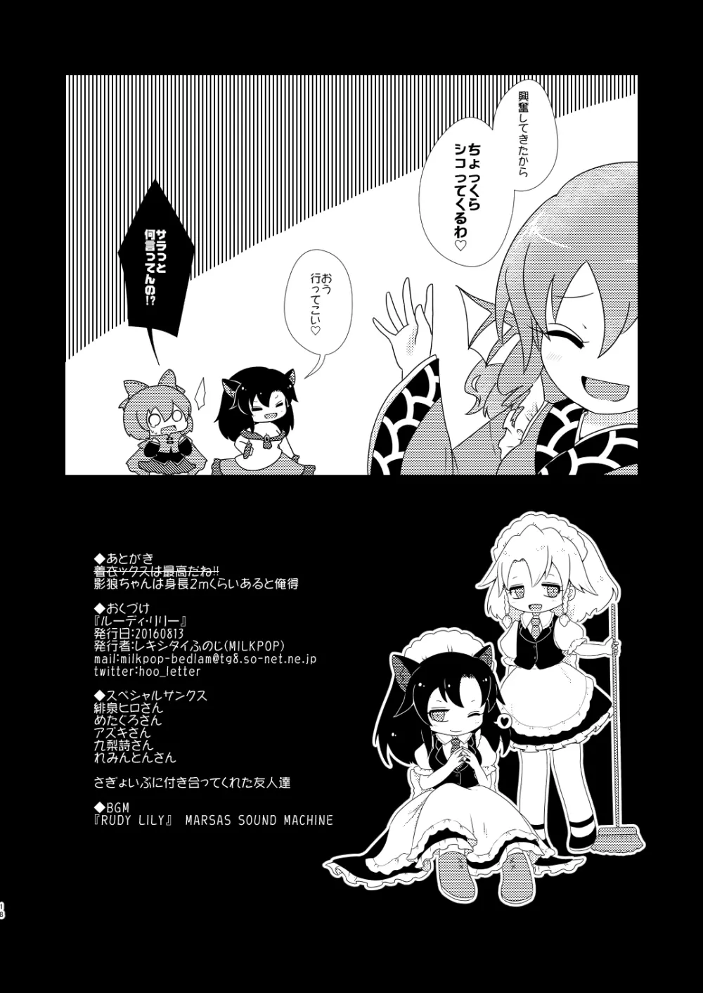 ルーディ・リリー Page.17