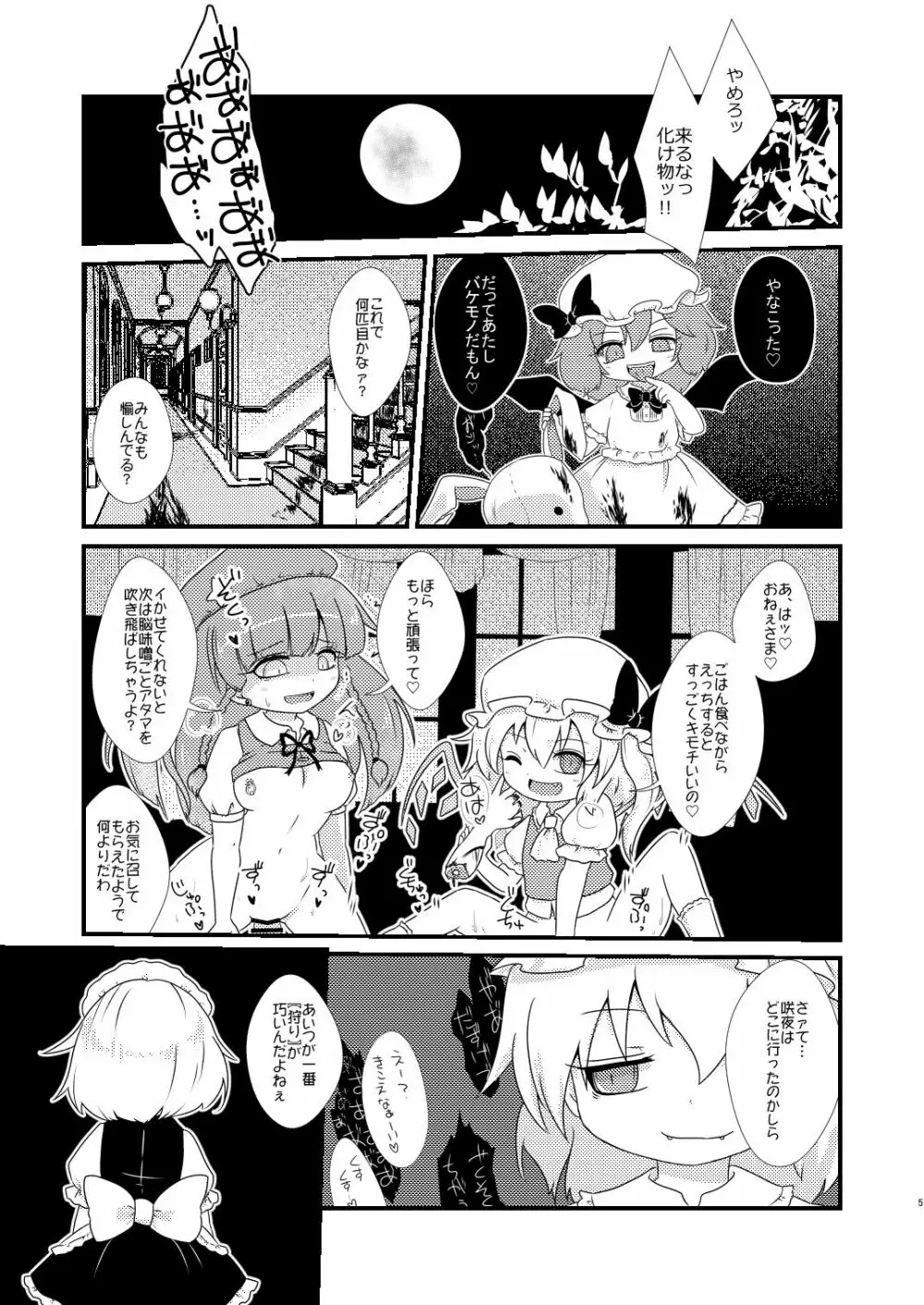 ルーディ・リリー Page.4
