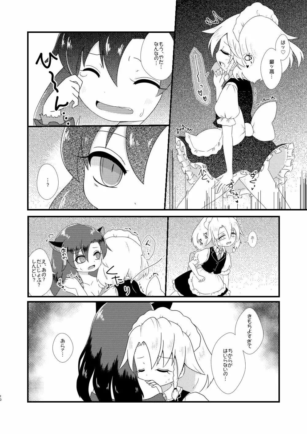 ルーディ・リリー Page.9