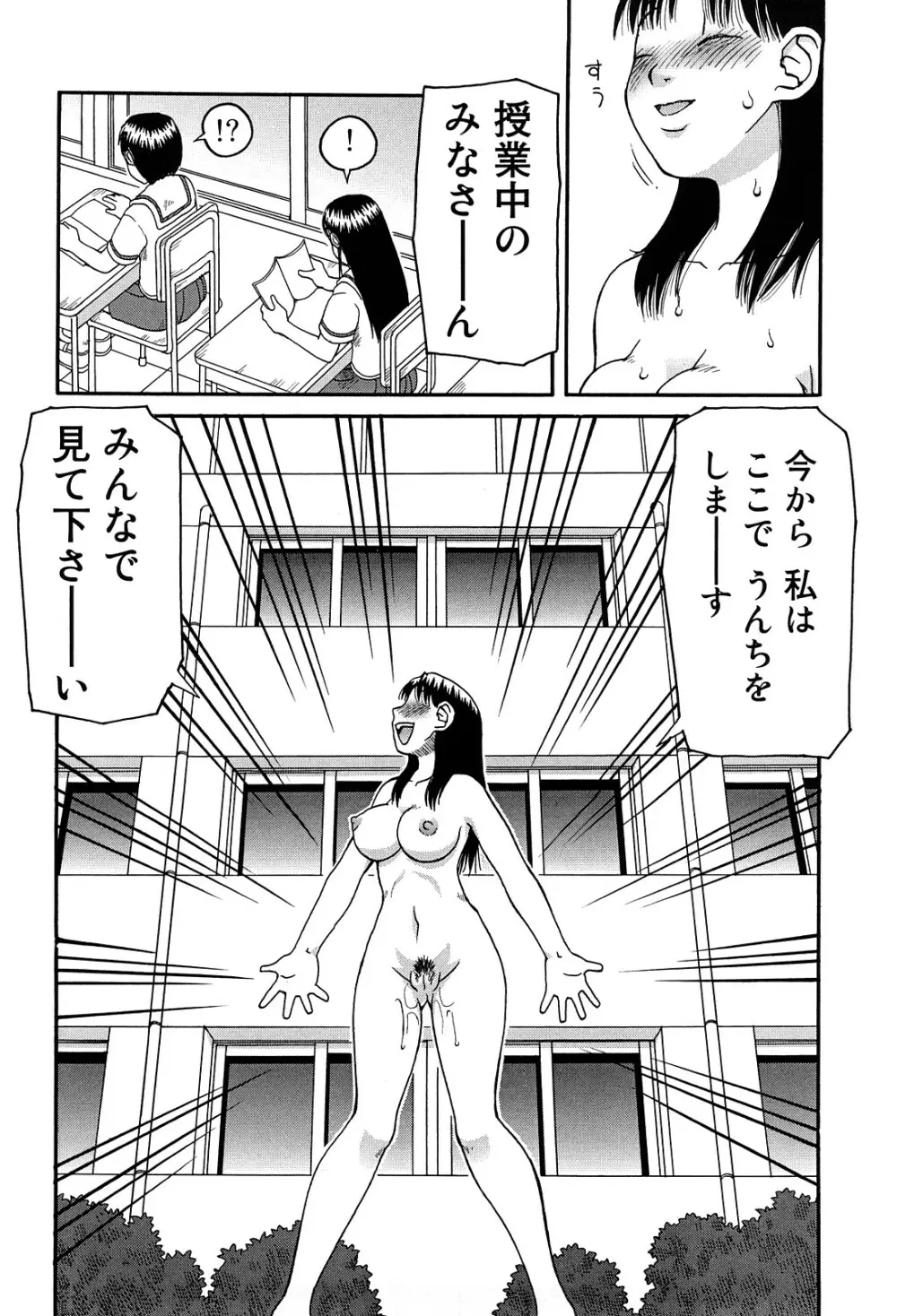 ベスト・オブ・きあい猫 【スカトロ・セレクション】 Page.116