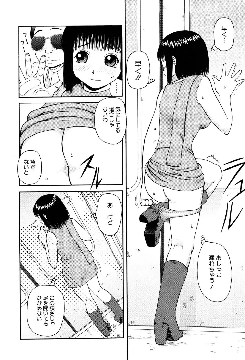 ベスト・オブ・きあい猫 【スカトロ・セレクション】 Page.140