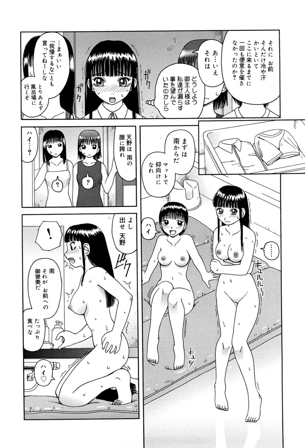 ベスト・オブ・きあい猫 【スカトロ・セレクション】 Page.224