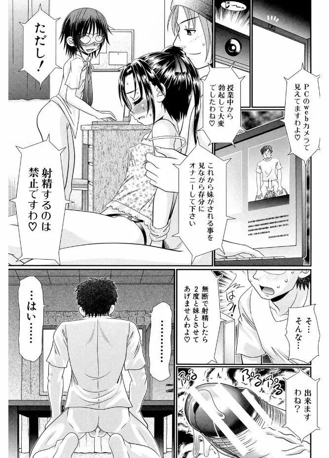 被虐教室 Page.59