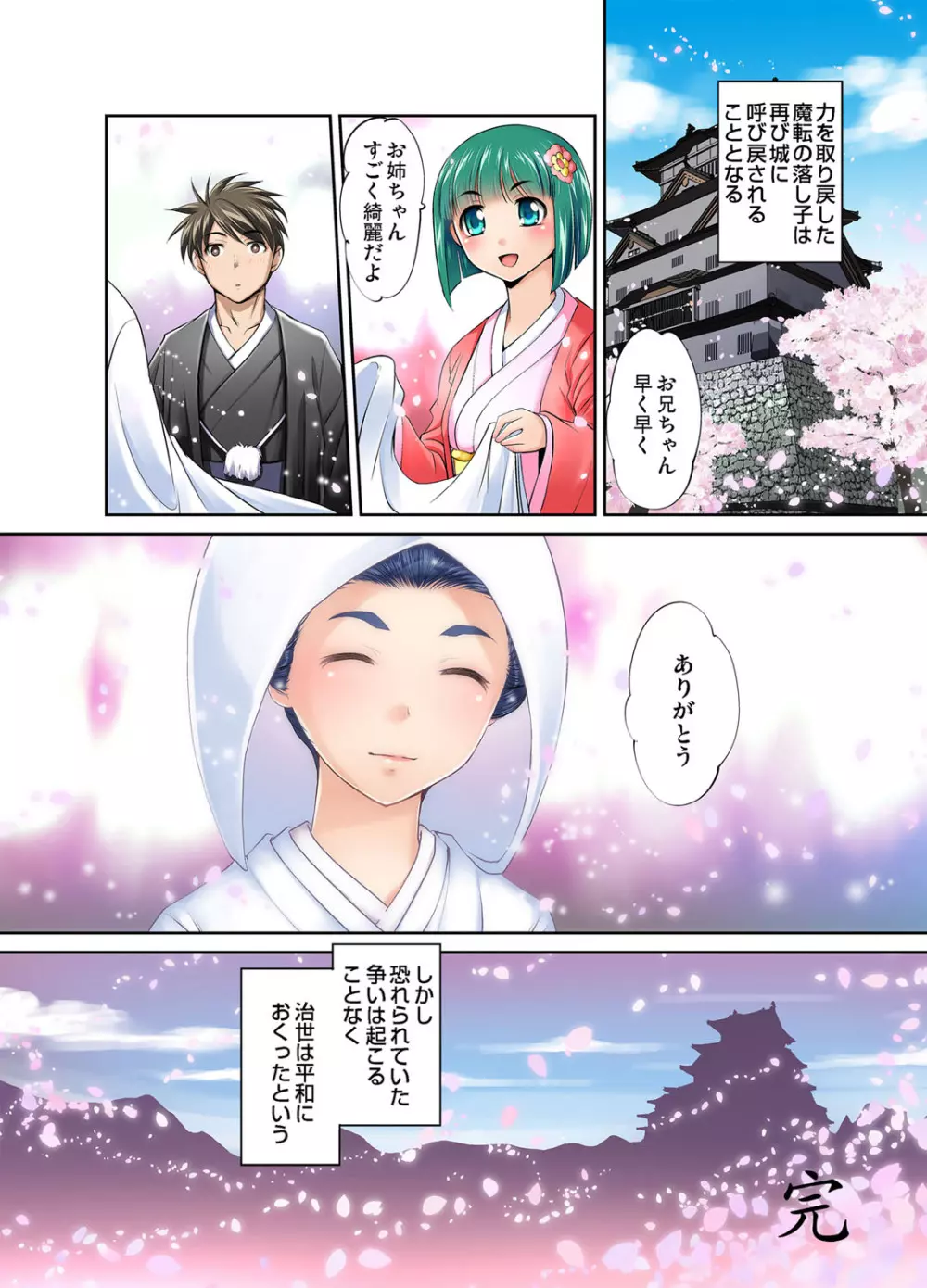 妖艶くのいち 緊縛凌辱の記 Page.100