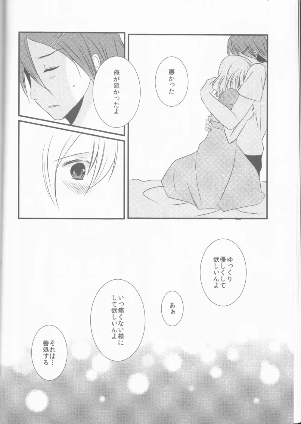 one's love Page.9