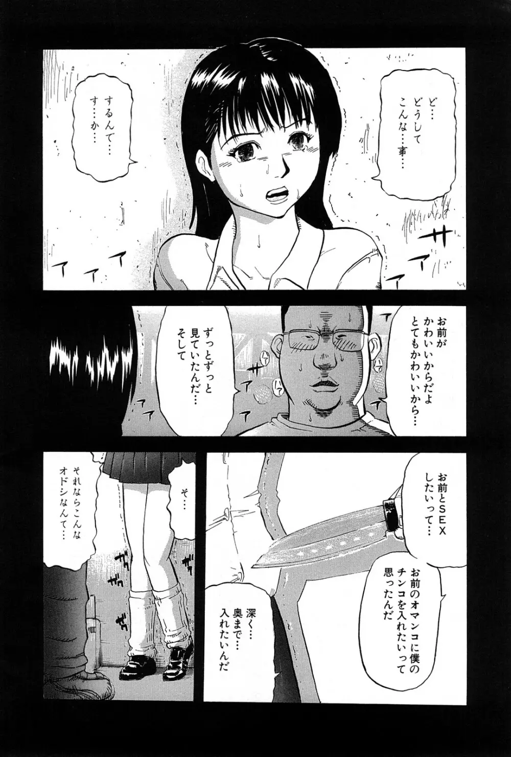 強姦教室 Page.6